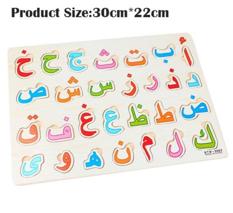Wooden 3d Arabic Alphabet Puzzle Board Any One Plus Arabic Etsy Ireland