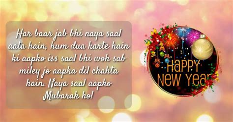 Happy New Year 2022 Shayari Nayae Saal Ki Shayari New Year Shayari