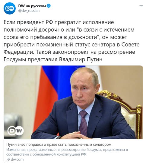 Анна богдан и максим заливако. Путин придумал для себя пожизненную должность в РФ: закон ...