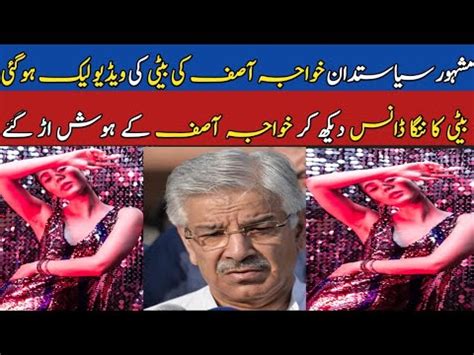 Khawaja Asif Daughter Semi Nude Dance Viral Video Khawaja Ki Beti Ky