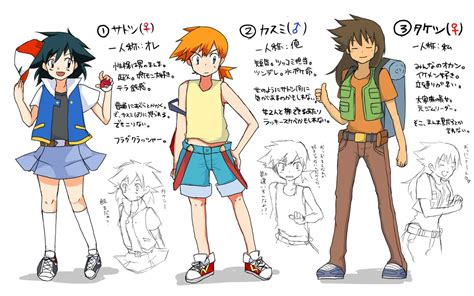 Pokémon1974107 Pokemon Gender Swap Favorite Cartoon Character