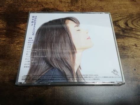 yahoo オークション 鈴木彩子cd「けがれなき大人への道」