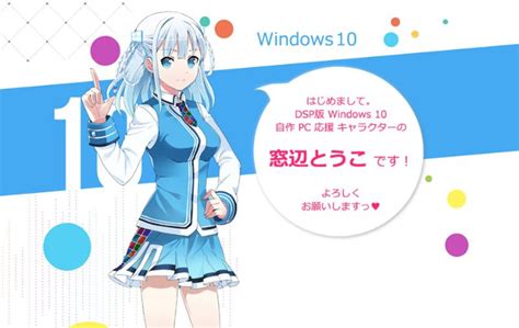 Windows 10 Anime Mascot Wheelper