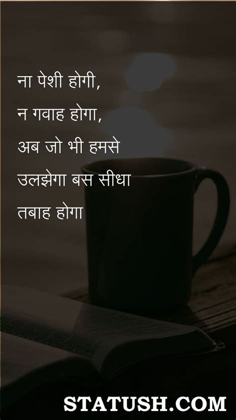 Amazing Hindi Quotes There will be neither | True feelings quotes