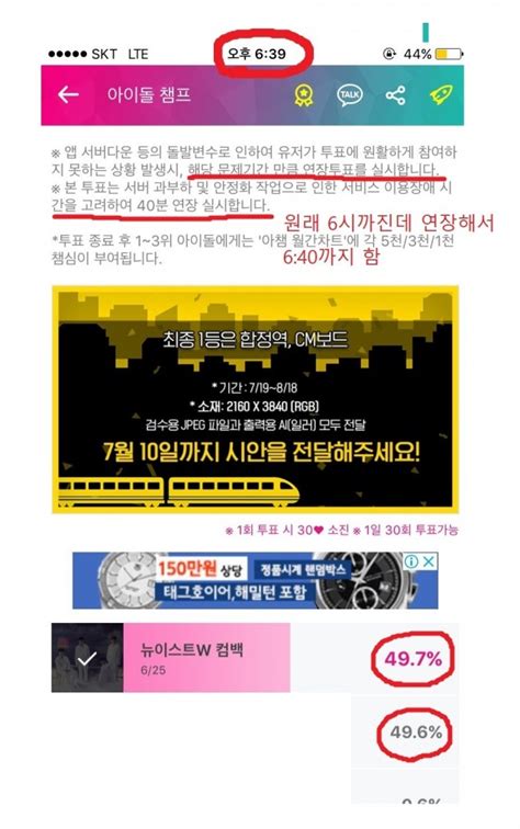 Nu votes is still here to help with all of your voting needs. NU'EST W fans angry at 'Idol Champ' for taking advantage of fans through paid voting | allkpop
