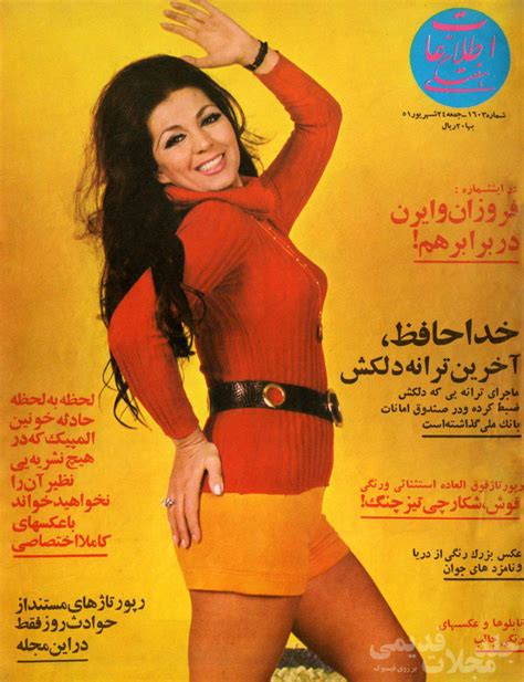Iranian Old Magazine Covers جلد مجلات قدیمی Strona Główna