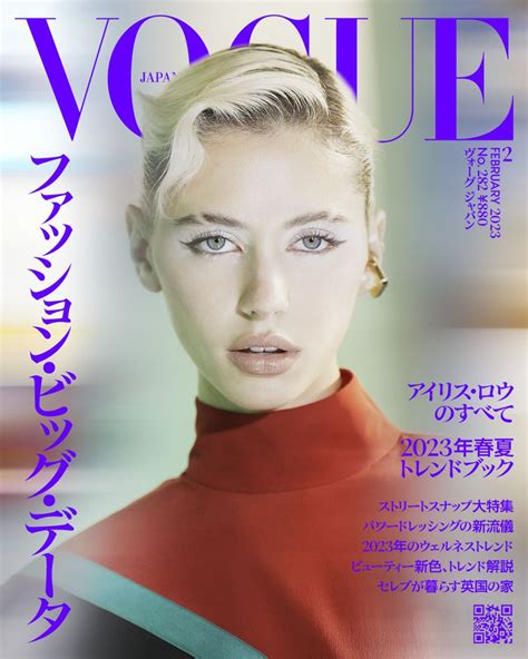 Vogue Japan February 2023 Cover Vogue Japan