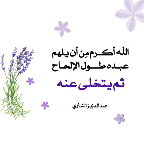 Pin by الأثر الجميل on أقوال الصحابة والعلماء | Arabic quotes, Islam, Words