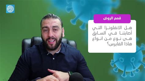 حلقة من قناة ليبيا الأحرار بعنوان كورونا سؤال وجواب Youtube