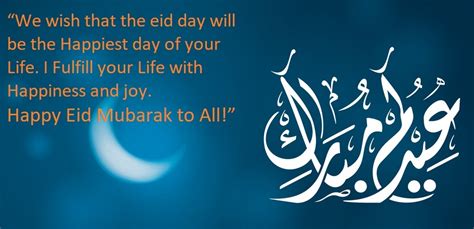 So for you, we have. Top 100 Best Eid Mubarak Wishes Quotes Greetings And ...