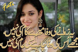First Love To Change Everything Latest Urdu Shayari With Desi Girls