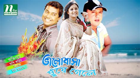 Romantic Bangla Natok Valobasha Chuye Gele L Aupee Karim Reaz Tony