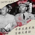 歷史上的今天：高雄大屠殺 | 新台灣和平基金會
