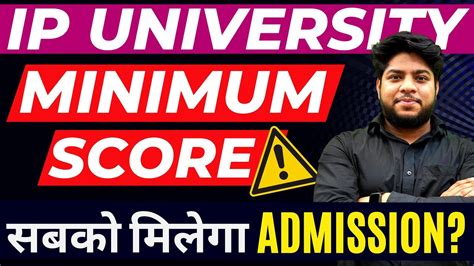 Important Minimum Score To Get Admission Ip University Ggsipu 2023