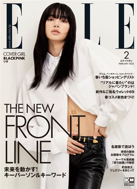 Blackpinks Lisa Looks Flawless On The February 2023 Cover Of Elle