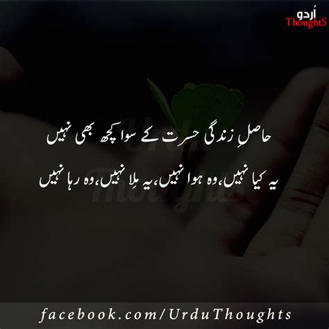 10 Images Of 2 Line Urdu Sad Poetry Shayari Urdu Thoughts