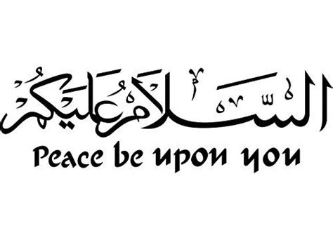 Peace Be Upon You Assalamu Alaykum Sticker Muslim Art Islamic Decal Wall Calligraphy Islam Vinyl