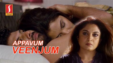 Appavum Veenjum Odia Dubbed Movie Romantic Scenes Ramya Krishnan Sunny Wayne Youtube