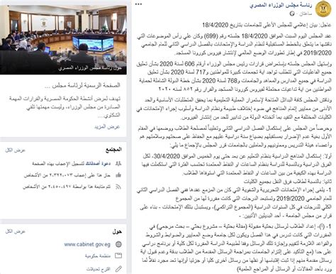 مواقع الجامعات الروسية في التصنيف حسب السنة. قرارات وزير التعليم العالي بشأن مصير الفصل الدراسي الثاني.. أبرزها إلغاء الإمتحانات للنقل