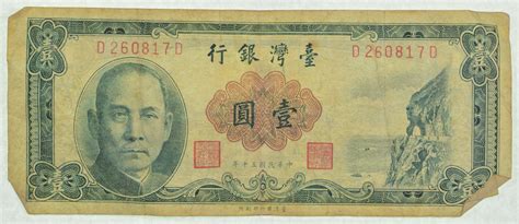 Vintage Chinese Paper Money Currency Very Hard China Note Property Room