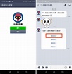 用 LINE 就能查火車時刻表，免開啟或安裝其它 App！ :: 哇哇3C日誌