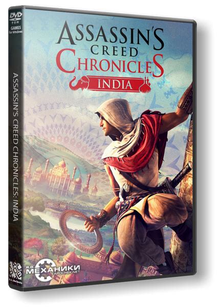Assassins Creed Chronicles China RePack By R G Механики Gtorr