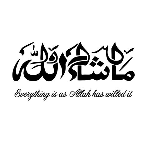 Masha Allah Wall Sticker Allah Calligraphy Allah Islamic Caligraphy