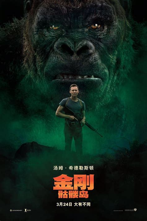 2020 / сша godzilla vs. Kong Skull Island Tom Hiddleston Poster | Skull island ...
