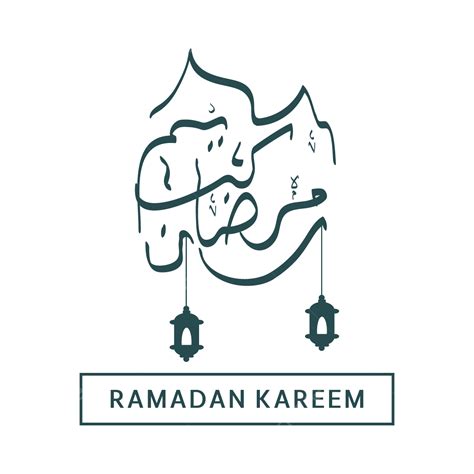 Gambar Tulisan Tangan Kaligrafi Ramadhan Kareem Dalam Bahasa Arab
