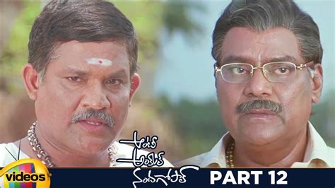 Aunty Uncle Nandagopal Telugu Full Movie Naveen Vadde Brahmanandam
