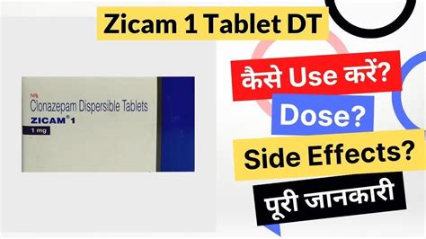 Zicam 1 Tablet Dt Uses In Hindi Side Effects Dose Youtube