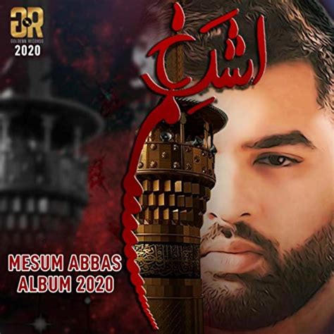 Mesum Abbas Nohay 2020 By Mesum Abbas On Amazon Music