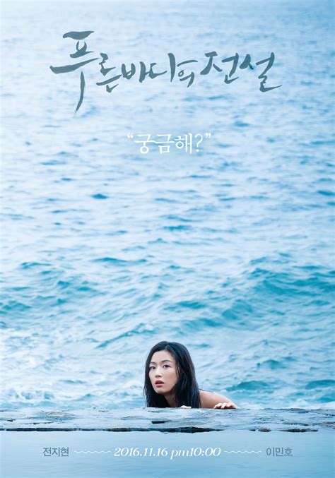 The legend الحلقة 24 والاخيرة مترجمة. "The Legend Of The Blue Sea" Reveals Posters Of Jun Ji ...