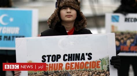 اویغور مسلمان انسانی حقوق کی خلاف ورزیوں پر مغربی ممالک کی چینی