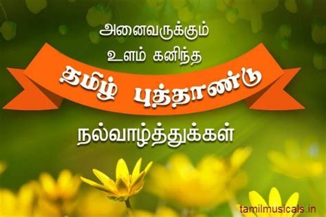 Tamil New Year Wishes 2021 Happy Puthandu Vaazhthugal