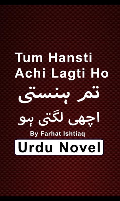 Tum Hansti Achi Lagti Ho Urdu Novel Full Apk For Android Download