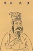 漢武帝 - 維基百科，自由的百科全書