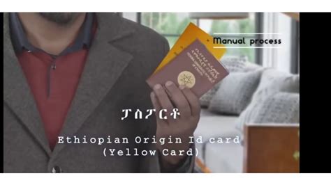 Fill ethiopian passport application form pdf, edit online. Renwal Ethiopian Passport and your origin ID EE ID Renewal ...