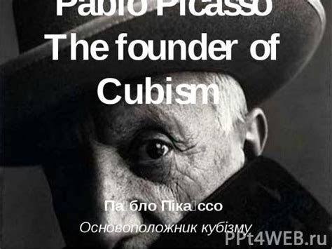 Презентация к уроку английского языка Pablo Picassothe Founder Of