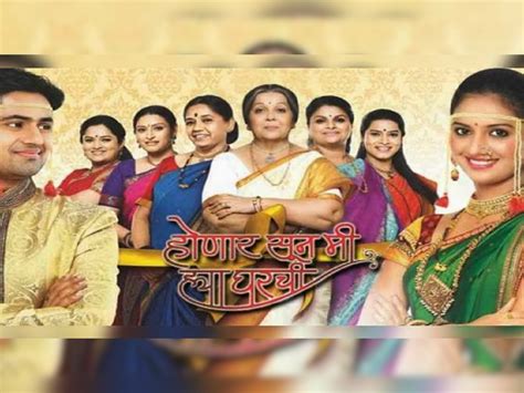 Honaar Soon Mee Hyaa Gharchi Marathi Serial Will Broadcast Soon