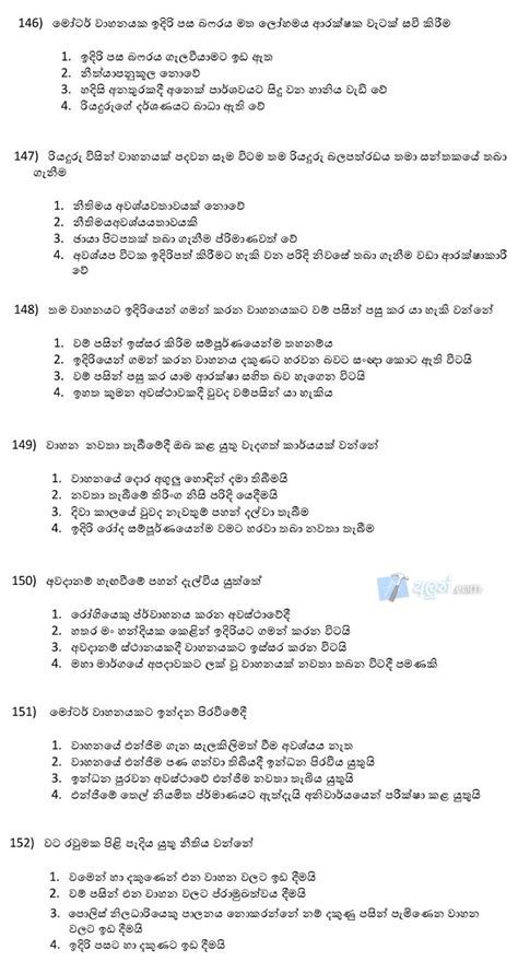 Number to trace back details in the computer system. Sri Lanka Driving Licence Test Paper Sinhala - softistp