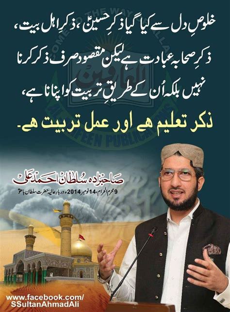 Hazrat Sultan Bahoo Ra Ke Darbar Per Eid Milad Un Nabi Saww Ka Jashan