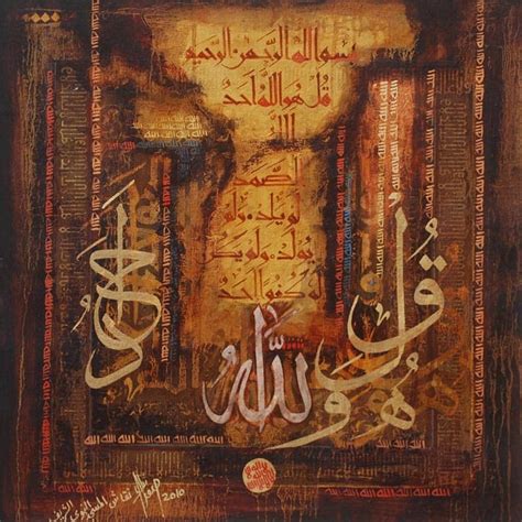 Asghar Ali Calligraphy Paintings Surah Ikhlas Medium Oil On Canvas