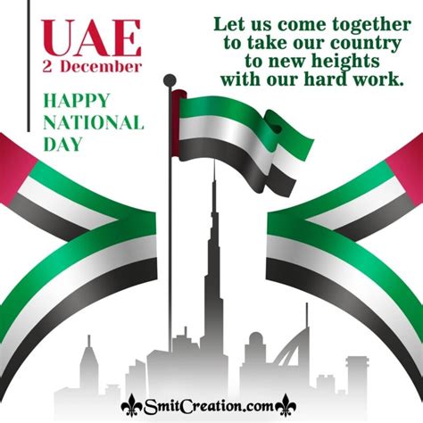 Uae National Day Greetings Messages
