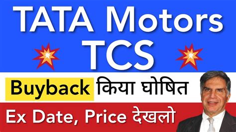 Tata Motors Share News Today Tcs Buyback Tata Motors Share Price Stock Market India Youtube