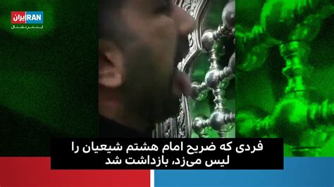 ايران اينترنشنال on twitter دادستان عمومى و انقلاب مرکز استان خراسان رضوى اعلام کرد فردی که