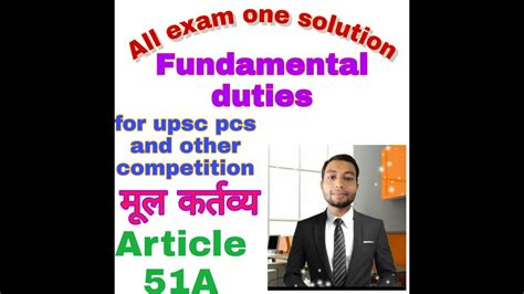 Fundamental Duties Of Indian Constitution Article 51a Youtube