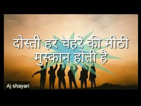 Tum jese kameeno ka sahara hai doston,,, ye dil tumhare pyaar ka. New Best Dosti Shayari , Best WhatsApp Status, best ...