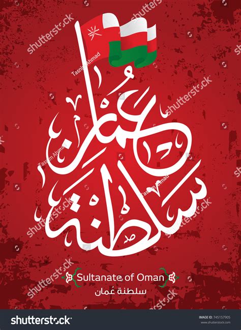 Vektor Stok Vector Sultanate Oman Arabic Calligraphy Style Tanpa