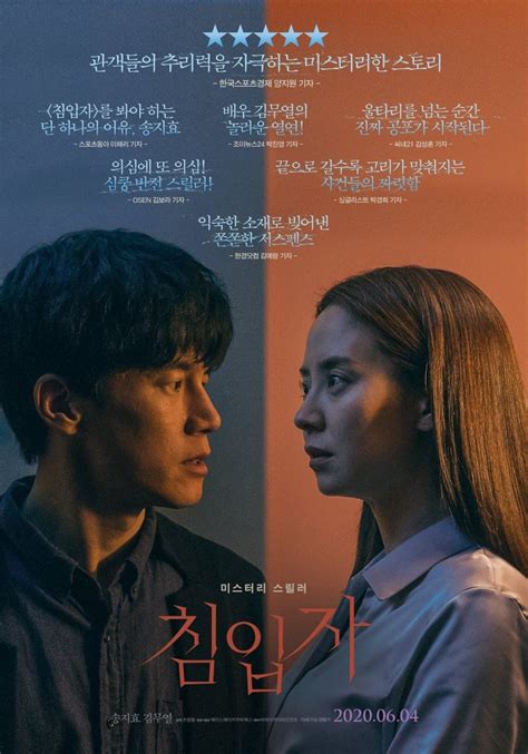 Akan ada banyak film baru yang tayang di tahun ini. Nonton Movie Korea Intruder 2020 Subtitle Indonesia ...